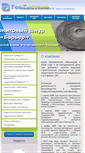 Mobile Screenshot of geosistema.ru